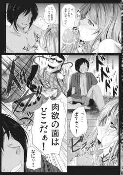 Page 2 of Seigo Rape Sareta Kokoro ni Kairaku o Oshieru Jorouya