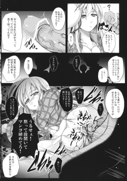 Page 7 of Seigo Rape Sareta Kokoro ni Kairaku o Oshieru Jorouya
