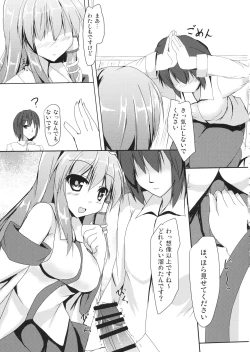Page 4 of Ichaicha Sanae