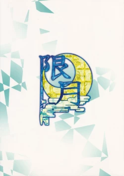 Page 22 of Yukari-chan o Mederu Hon! 2nd vision