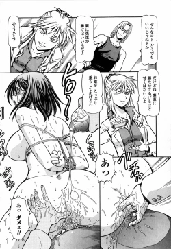 Page 206 of SLAVE GIRLS