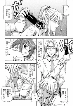 Page 98 of SLAVE GIRLS