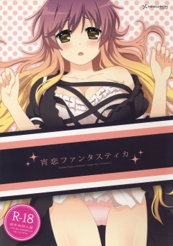 Page 1 of Yoi Koi Fantastica