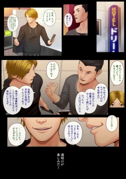 Page 4 of Kaikan ≠ Kareshi