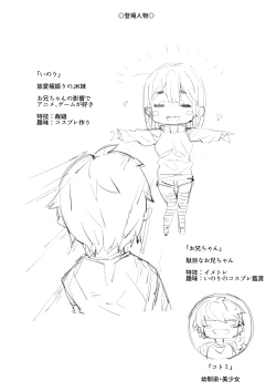 Page 39 of Mou Dame da Kakujitsu ni Imouto ga Seikaiichi Kawaii shi Yome ni Natte Moraou