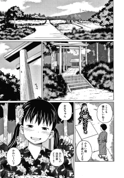 Page 104 of Aimai Diary