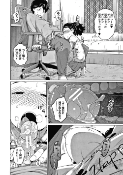 Page 165 of Aimai Diary