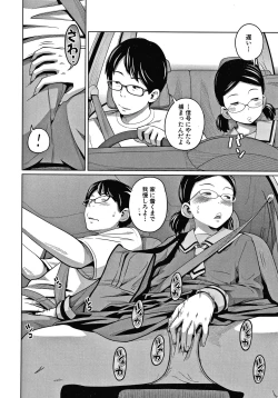 Page 175 of Aimai Diary