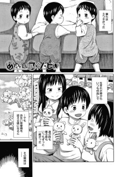 Page 52 of Aimai Diary