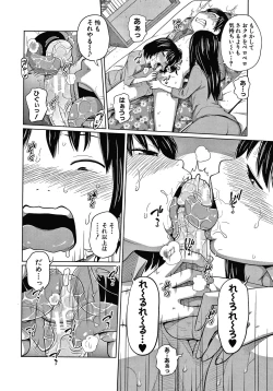 Page 65 of Aimai Diary