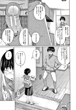 Page 80 of Aimai Diary