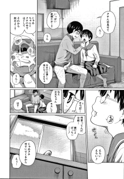 Page 87 of Aimai Diary