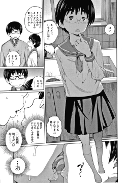 Page 88 of Aimai Diary