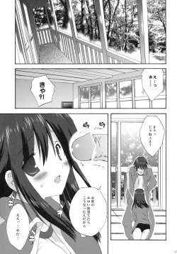 Page 10 of 7gatsu, Karuizawa Ryou de