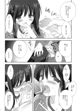 Page 11 of 7gatsu, Karuizawa Ryou de