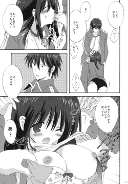 Page 12 of 7gatsu, Karuizawa Ryou de