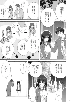 Page 30 of 7gatsu, Karuizawa Ryou de