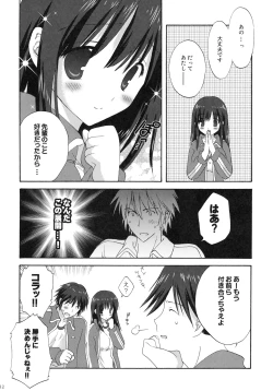 Page 31 of 7gatsu, Karuizawa Ryou de