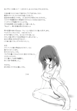 Page 32 of 7gatsu, Karuizawa Ryou de