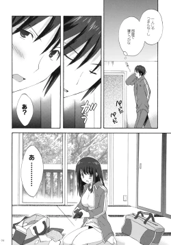 Page 5 of 7gatsu, Karuizawa Ryou de