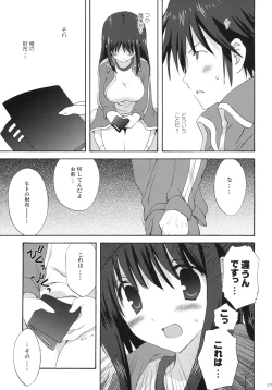 Page 6 of 7gatsu, Karuizawa Ryou de