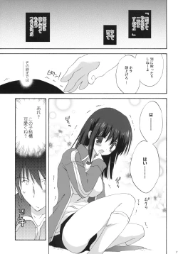 Page 8 of 7gatsu, Karuizawa Ryou de