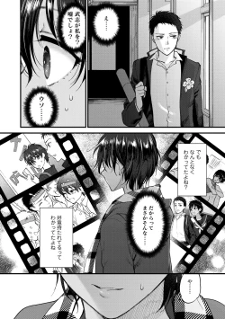Page 132 of Furete Hoshikute Tamaranai