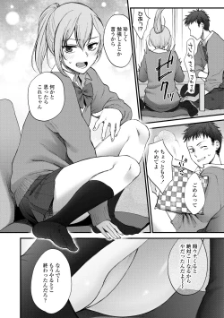 Page 190 of Furete Hoshikute Tamaranai