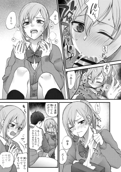 Page 195 of Furete Hoshikute Tamaranai