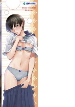 Page 213 of Furete Hoshikute Tamaranai