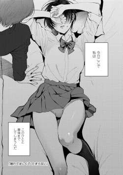 Page 5 of Furete Hoshikute Tamaranai