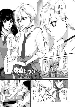 Page 61 of Furete Hoshikute Tamaranai