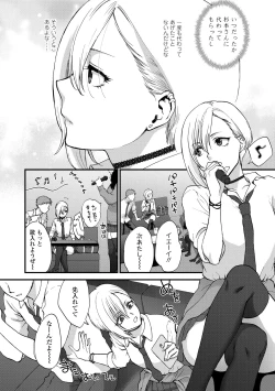 Page 64 of Furete Hoshikute Tamaranai