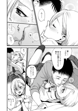 Page 70 of Furete Hoshikute Tamaranai