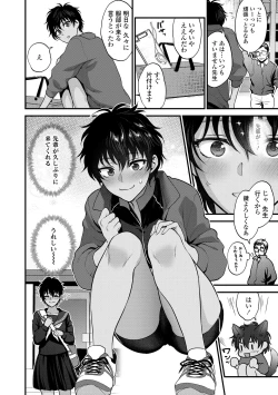 Page 84 of Furete Hoshikute Tamaranai