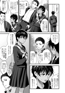 Page 85 of Furete Hoshikute Tamaranai