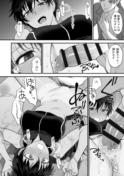 Page 98 of Furete Hoshikute Tamaranai