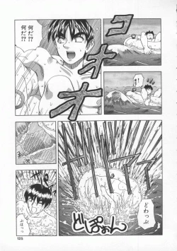 Page 124 of Mitsuiro no Wana