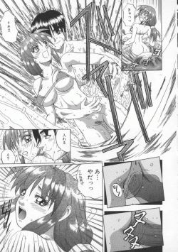 Page 128 of Mitsuiro no Wana