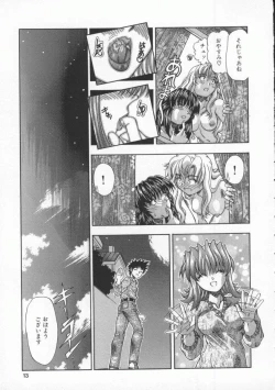 Page 12 of Mitsuiro no Wana