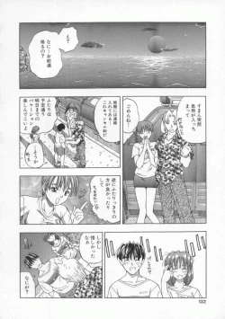 Page 131 of Mitsuiro no Wana