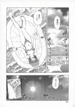 Page 139 of Mitsuiro no Wana