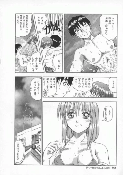 Page 141 of Mitsuiro no Wana