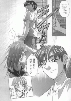 Page 147 of Mitsuiro no Wana