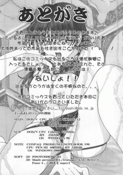 Page 162 of Mitsuiro no Wana