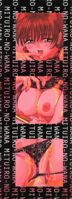 Page 167 of Mitsuiro no Wana