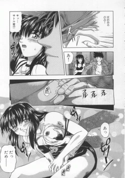 Page 34 of Mitsuiro no Wana