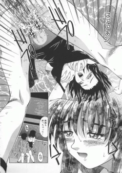 Page 43 of Mitsuiro no Wana