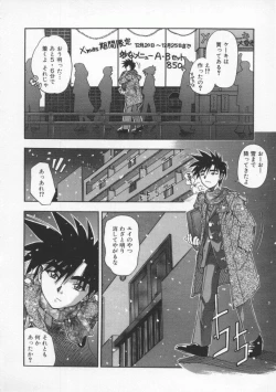 Page 67 of Mitsuiro no Wana