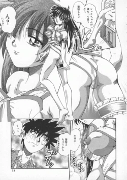 Page 72 of Mitsuiro no Wana